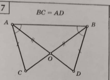 Доказать что треугольники равны