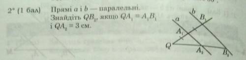 Прямі a і b - паралельні.знайдіть QB², якщо QA¹=A¹B¹ і QA²=3 см.​