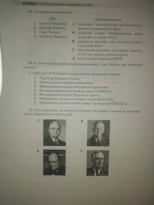 Тести Всесвітня історія 11 клас Полянський