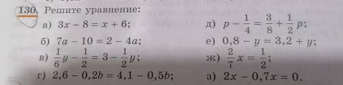 алгебра 7 класс. номер 126 (в,д,ж), 127 (а,б), 128 (б,в,е) 130 (б) остальное полностью P.S: я тупой