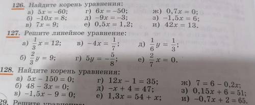 алгебра 7 класс. номер 126 (в,д,ж), 127 (а,б), 128 (б,в,е) 130 (б) остальное полностью P.S: я тупой