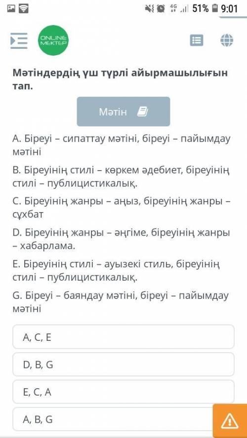 - мәтін Екі ағайынды бірде ренжісіп қалыпты. Ағасы «Інім келіп кешірім сұрар»,– деп күтіпті. Ол келе