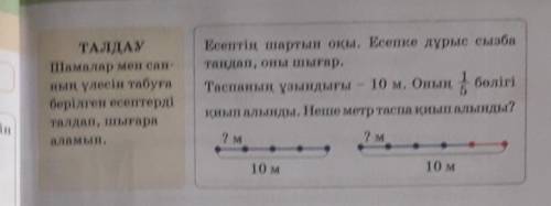 Көмектесіндерші өтінемін қазір умаляю сейчас класс математикадан ​