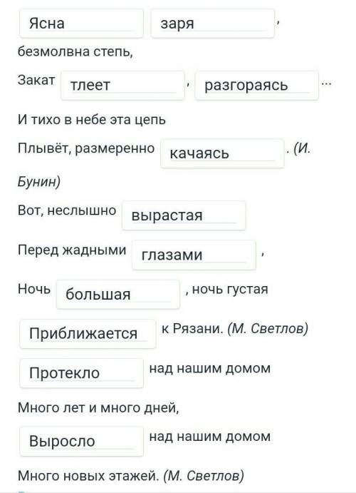 из этих слов нужно выписать слова с чередующими гласными в корне слова✌​