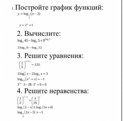 решить контрольную по математике