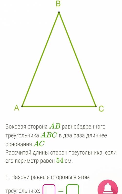В равнобедренном треугольнике ABC проведена высота к основанию AC, длина основания равна 47 см, ∡ABD
