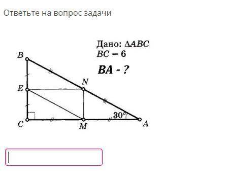 ответьте на вопрос задачи