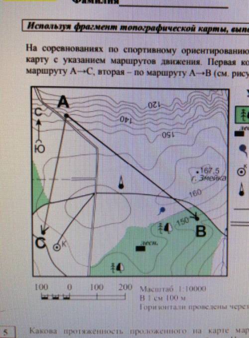 Какова притяжённость проложенного на карте маршрута А-С? ​