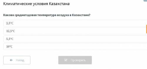 Какова среднегодовая температура воздуха в Казахстане?