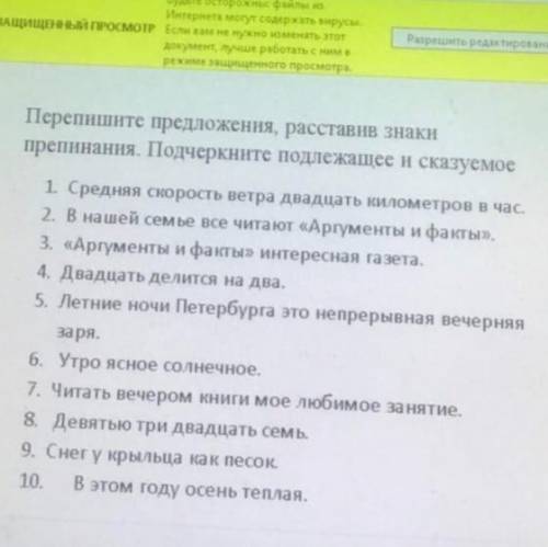 Расставьте знаки препинания