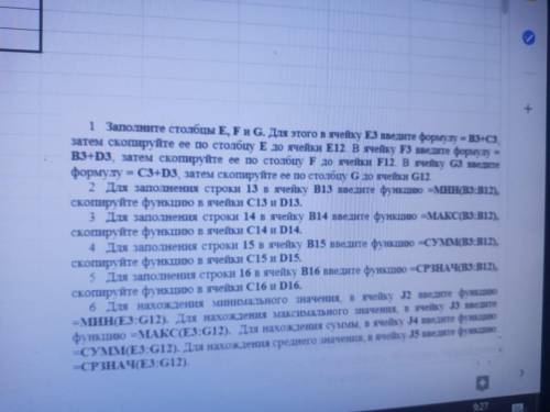 Тема - 1) Встроенные функции. 2) Анализ данных на основе имеющейся информации , что нужно сделать ?