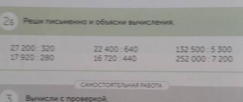 математика страница 46 задача ой не задача примеры два Б сфоткайте примеры два Б Только сфоткать