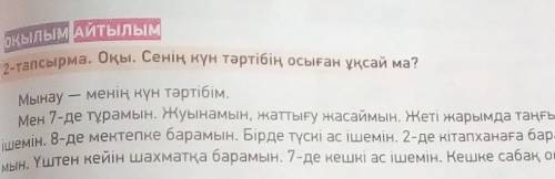 казахский язык 3 класс,переводите текст не через онлайн переводчик, я так сама могу