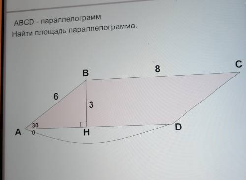 Найти площадь параллелограмма.