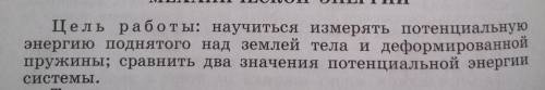 Лабораторная работа: Дано: масса груза 100 г (1 Н) длинна нити: 17 см максимальная сила упругости 4,