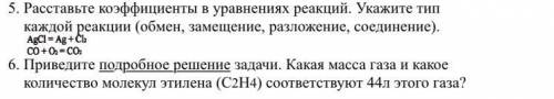 сделать задачи, или хотя бы одну