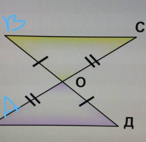 ДОКАЗАТЬ РАВЕНСТВО ТРЕУГОЛЬНИКОВ (ВОС = АОД) ПО ПЕРВОМУ ПРИЗНАКУ​