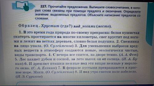 Русский язык - 7 класс