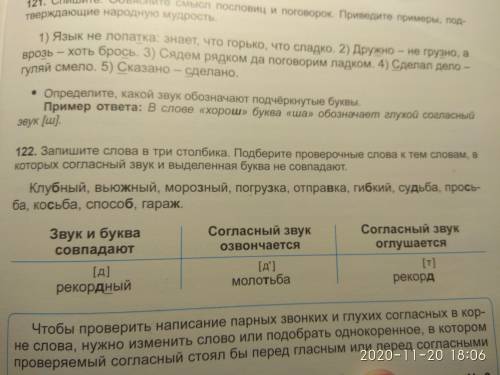 сделать это упражнение Русский Язык 5 класс Л.М. Бреусенко, Т.А. Матохина стр 75 упр 122 5 класс