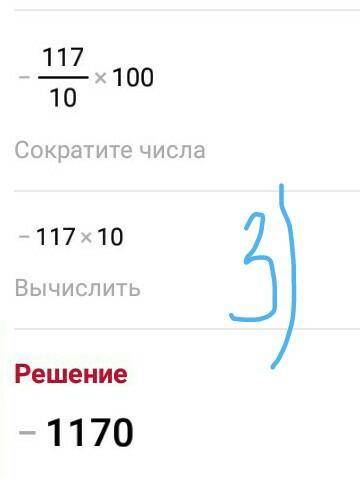 деление рациональных чисел.1)вычислите:-45:54=2)найдите значение выражения:-184,2:(-600)=3)выполните