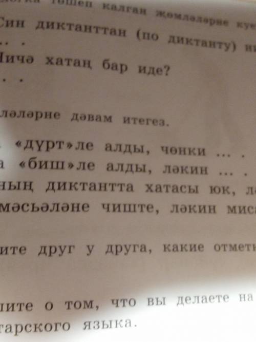 Как решать 11 упр по татарскому языку 5 класс хайдарова 1 часть учебника