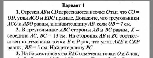 Только 1 и 2 номер там на фото нажмите что-бы полностью 2 задачу увидеть ​