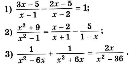Решите уравнения. 8 класс по теме Равносильные уравнения. Рациональные уравнения.