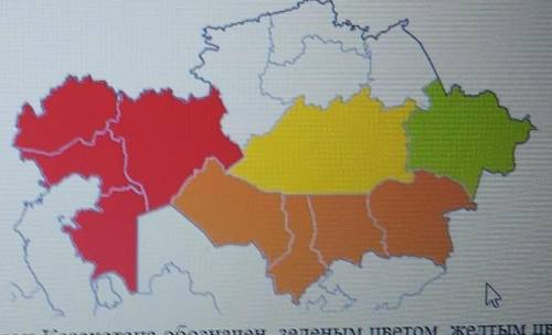 Какой регион Казахстана обозначен зелёным цветом жёлтым светом оранжевым цветом красным цветом​
