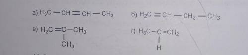 Напишите электронную формулу следующих алкенов.​