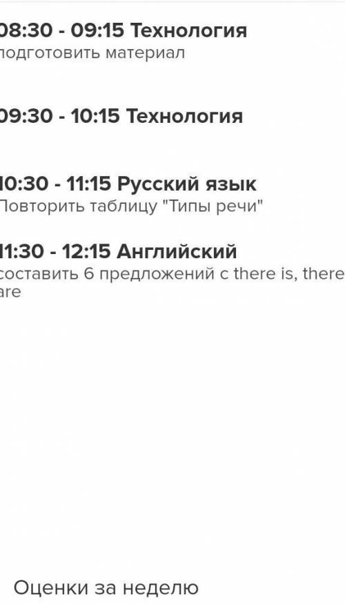 Составить 6 предложений с there is и there are​