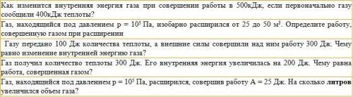 Тема: Необратимость тепловых процессов, второй закон термодинамики.