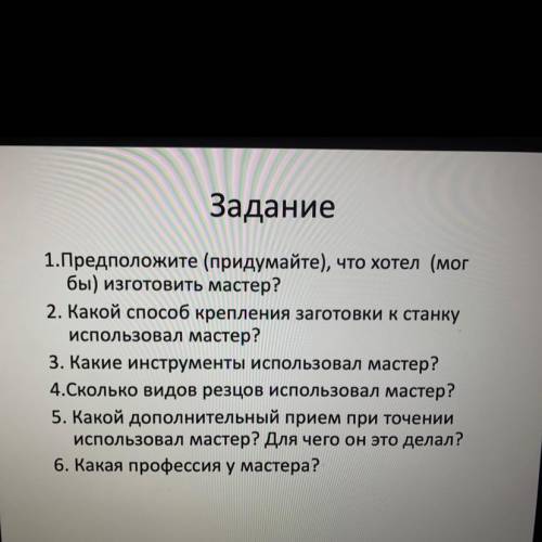 ТЕХНОЛОГИЯ 7 класс Хелп умоляю