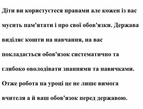 До ть будь ласка 8 клас робота з текстом :* списати, розставляючи пропущені розділові знаки;* підкре