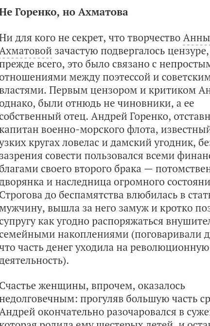 Как сложилась жизненная и творческая судьба Ахматовой в эпоху тоталитарного режима?