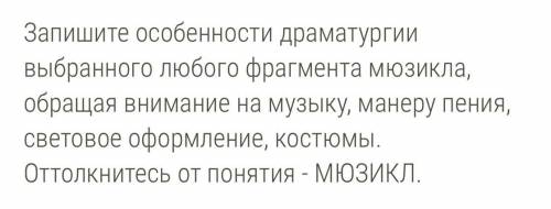 Мюзикл «Ромео и Джульетта» Жарара Пресгурвина