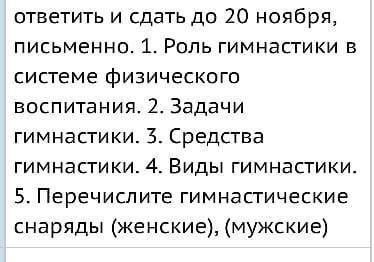 Буду очень благодарна!) ответьте на 5 вопросов, ну или на сколько сможете) каждому ответу рад))Физку