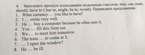 Заполните пропуск подходящим модальным глаголом