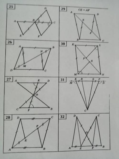 Найдите равные треугольники и докажите их равенства (7 класс). Нужно по схеме доказать, а не просто