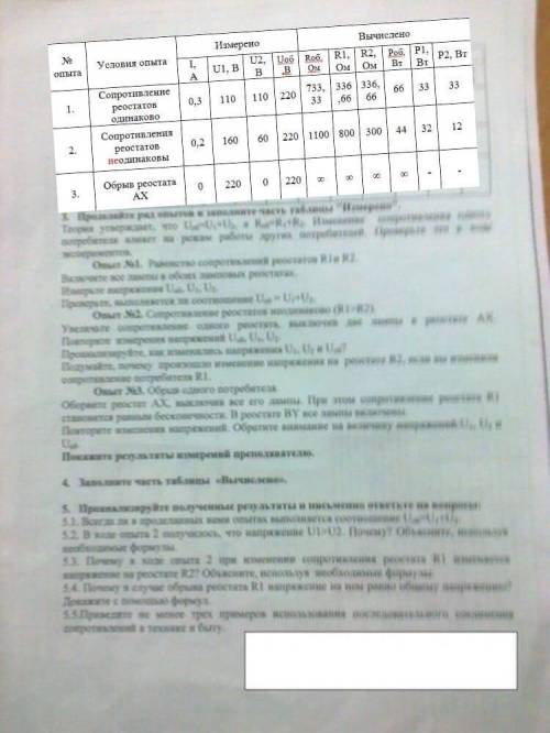 ответить на контрольные вопросы! Проанализируйте полученные результаты и письменно ответьте на вопро