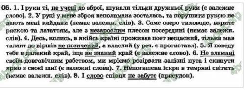 Подчеркните зворот по украинскому