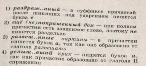 Найдите ошибку в написании слова и в объяснение выбора орфограммы. И как вам моя ава:)? ​