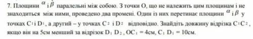 Площини a I b паралельні між собою..