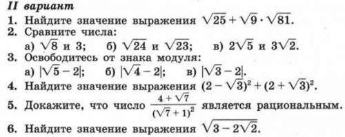 Help, Ср по алгебре, 6 заданий, с решение