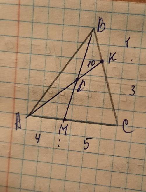 На сторонах AC и BC треугольника АВС отметили соответственно точки М и К так, что AM: MС = 4; 5. ВК
