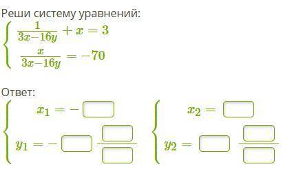 решить систему уравнений