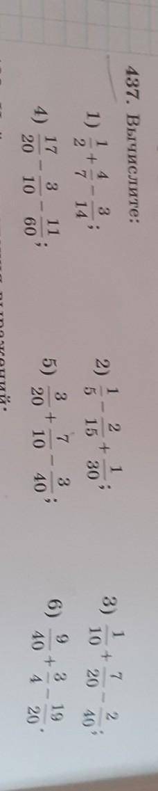 Т ТДс437. Вычислите:3111)1 4+2 7;2)2. 1+15303)7 2+10 20 4014531133174)205)+7106)9 з 1940 4 201060204