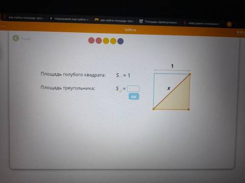 Чему ровна площадь треугольника?