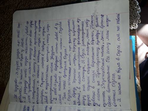 Будь-ласка до ть змінити діалог, так щоб він був з складносурядними реченнями