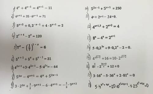 7 и 14 пример (ответ дайте в виде фото) с решением