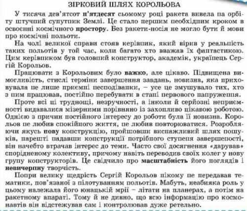 Знайти 3-5 прикладів чергування У-В, І-Й. Скласти план тексту.